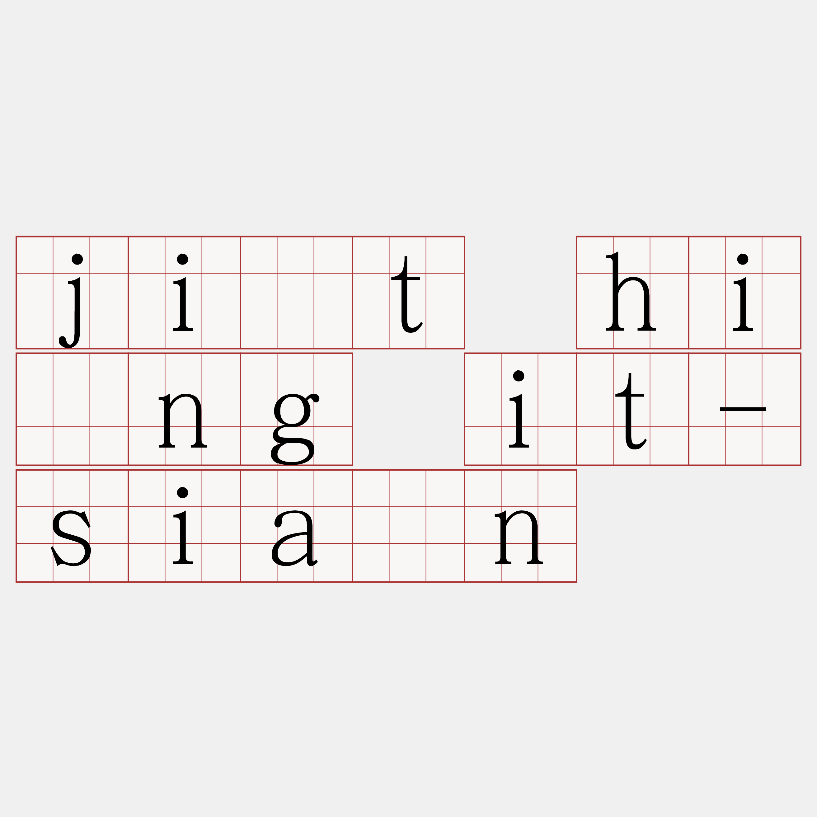 ji̍t hîng it-siān